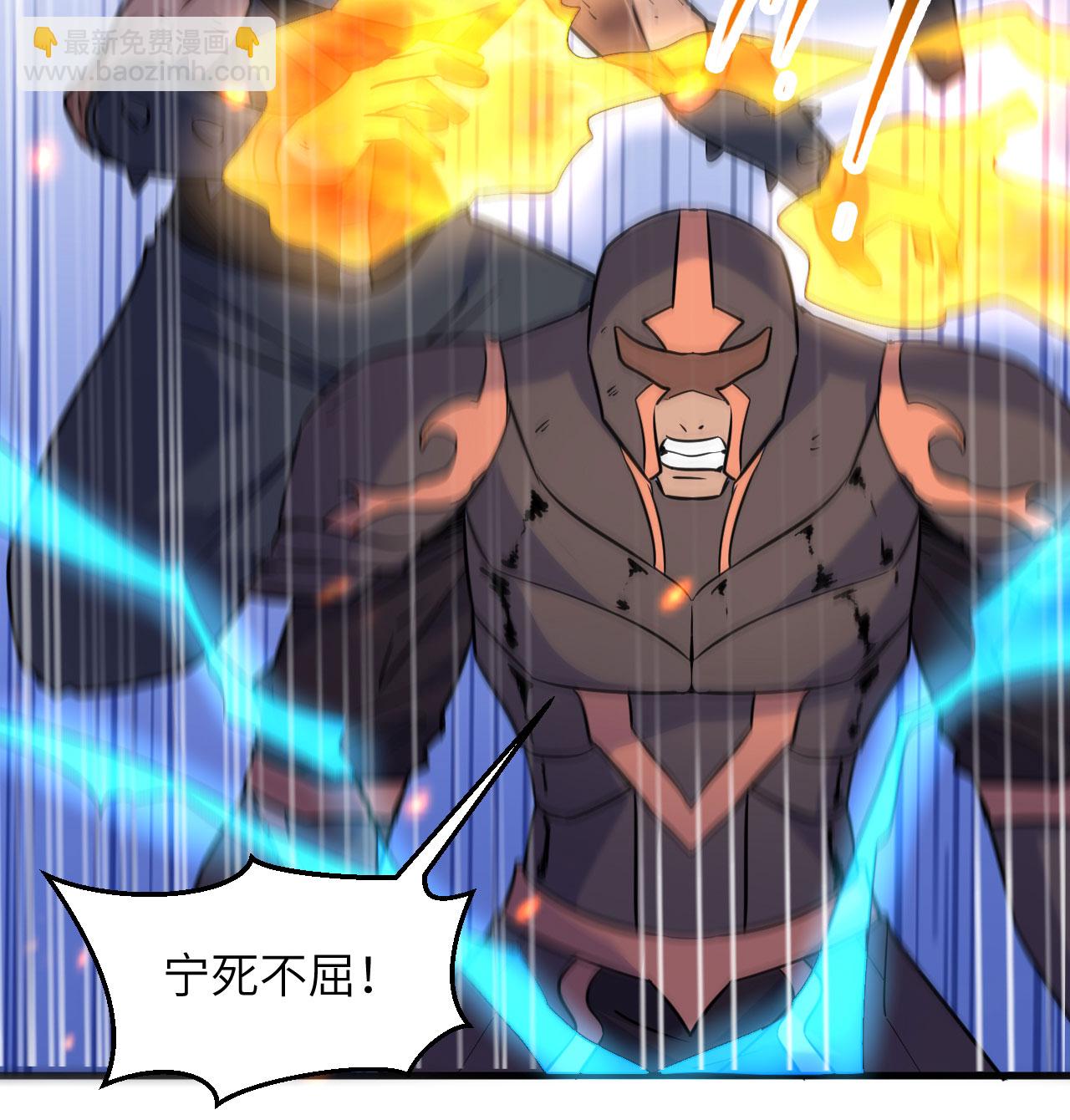 第180话 吾辈修士，宁死不屈！-第184话