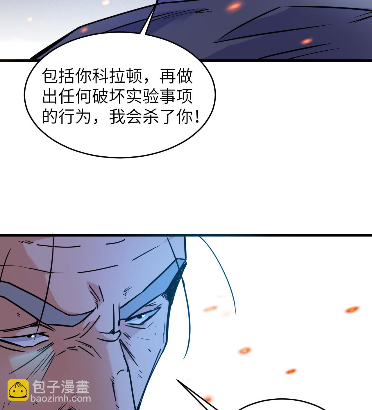 第180话 吾辈修士，宁死不屈！-第184话