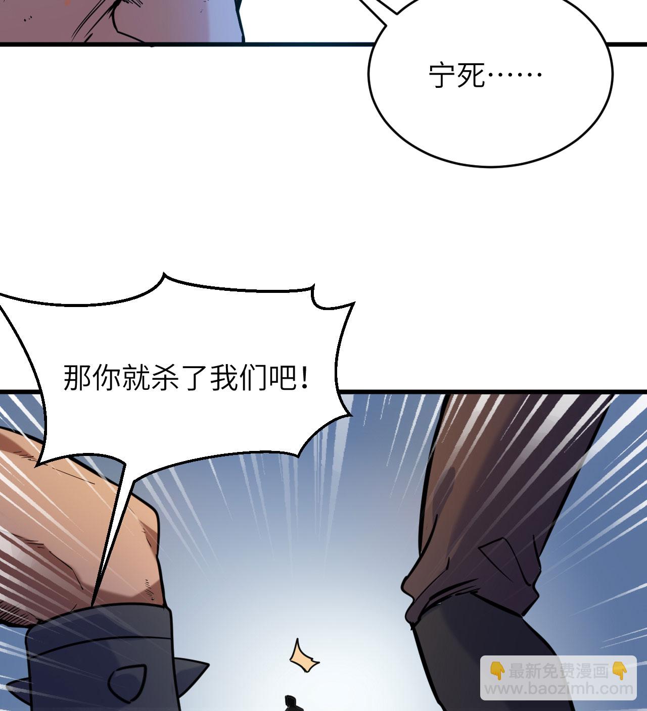 第180话 吾辈修士，宁死不屈！-第184话