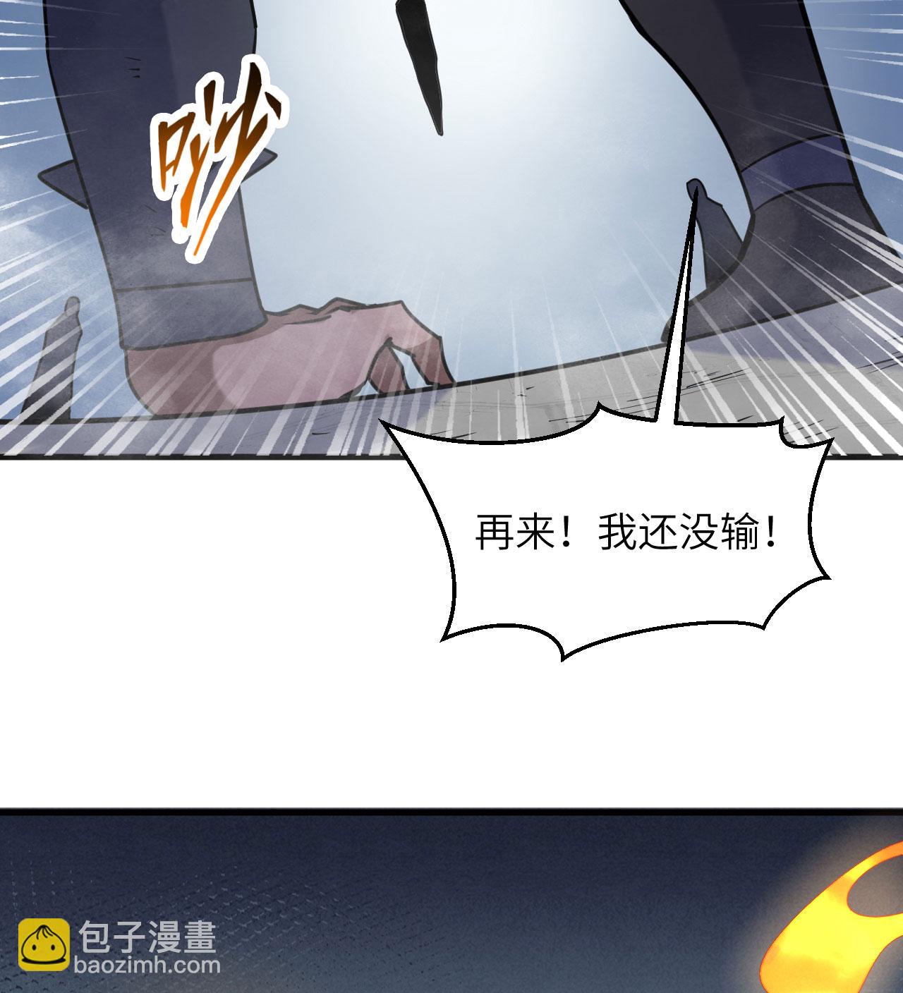 第180话 吾辈修士，宁死不屈！-第184话