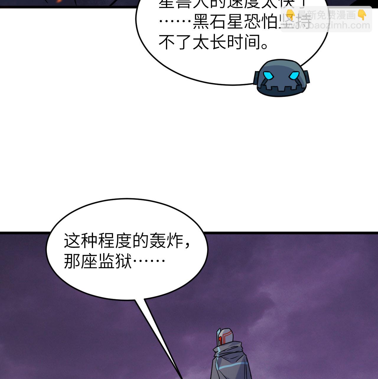 這個修士來自未來 - 第180話 吾輩修士，寧死不屈！ - 4