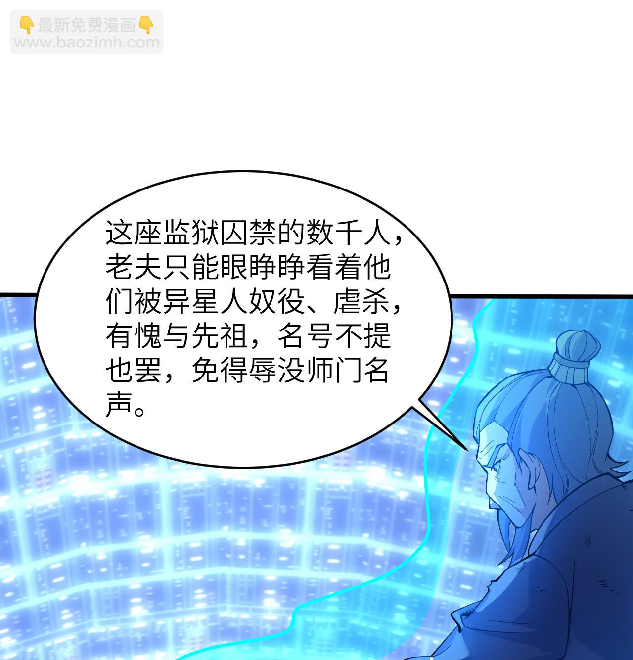 第182话 文明之火-第186话