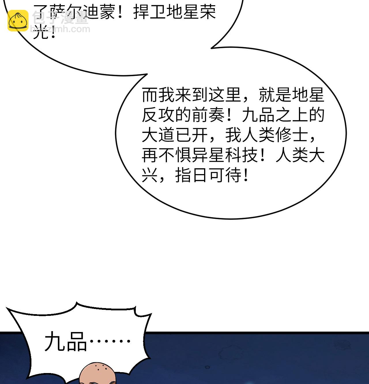 第182话 文明之火-第186话