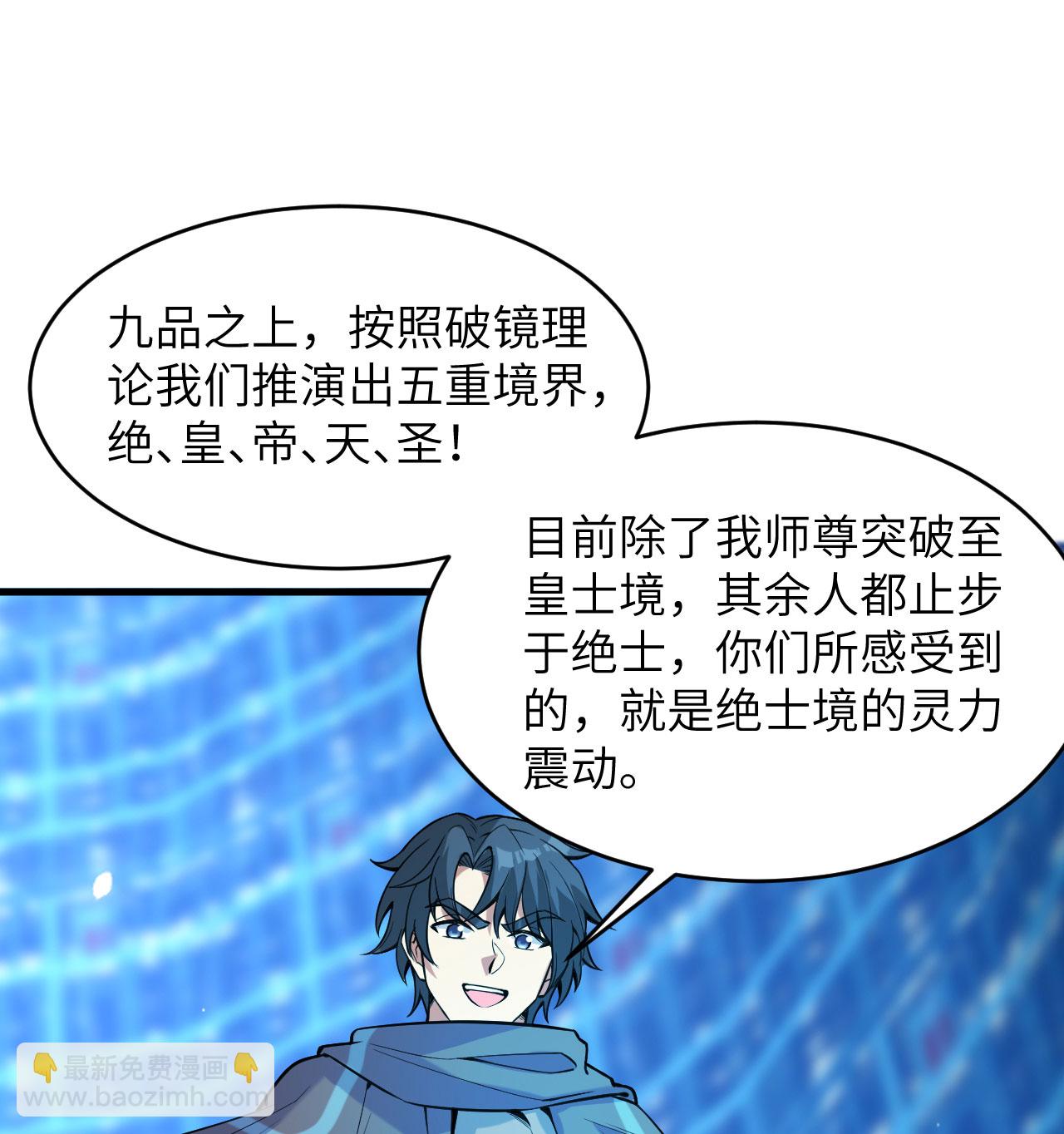 第182话 文明之火-第186话