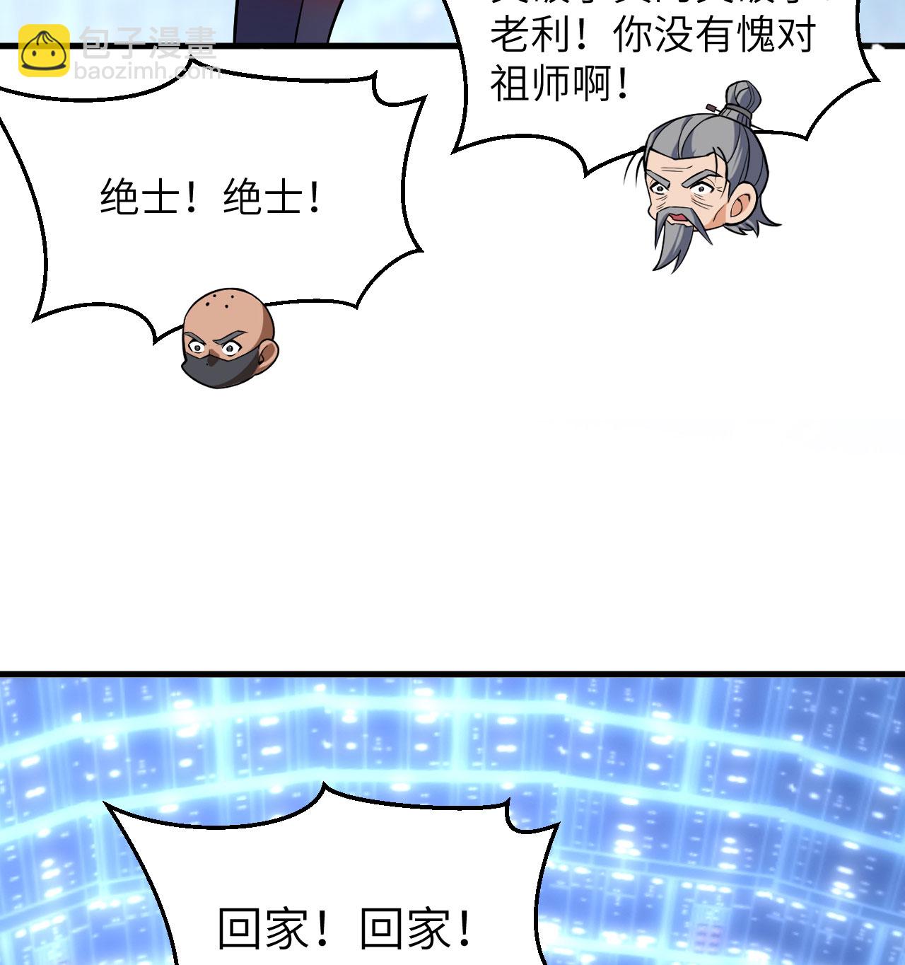 第182话 文明之火-第186话