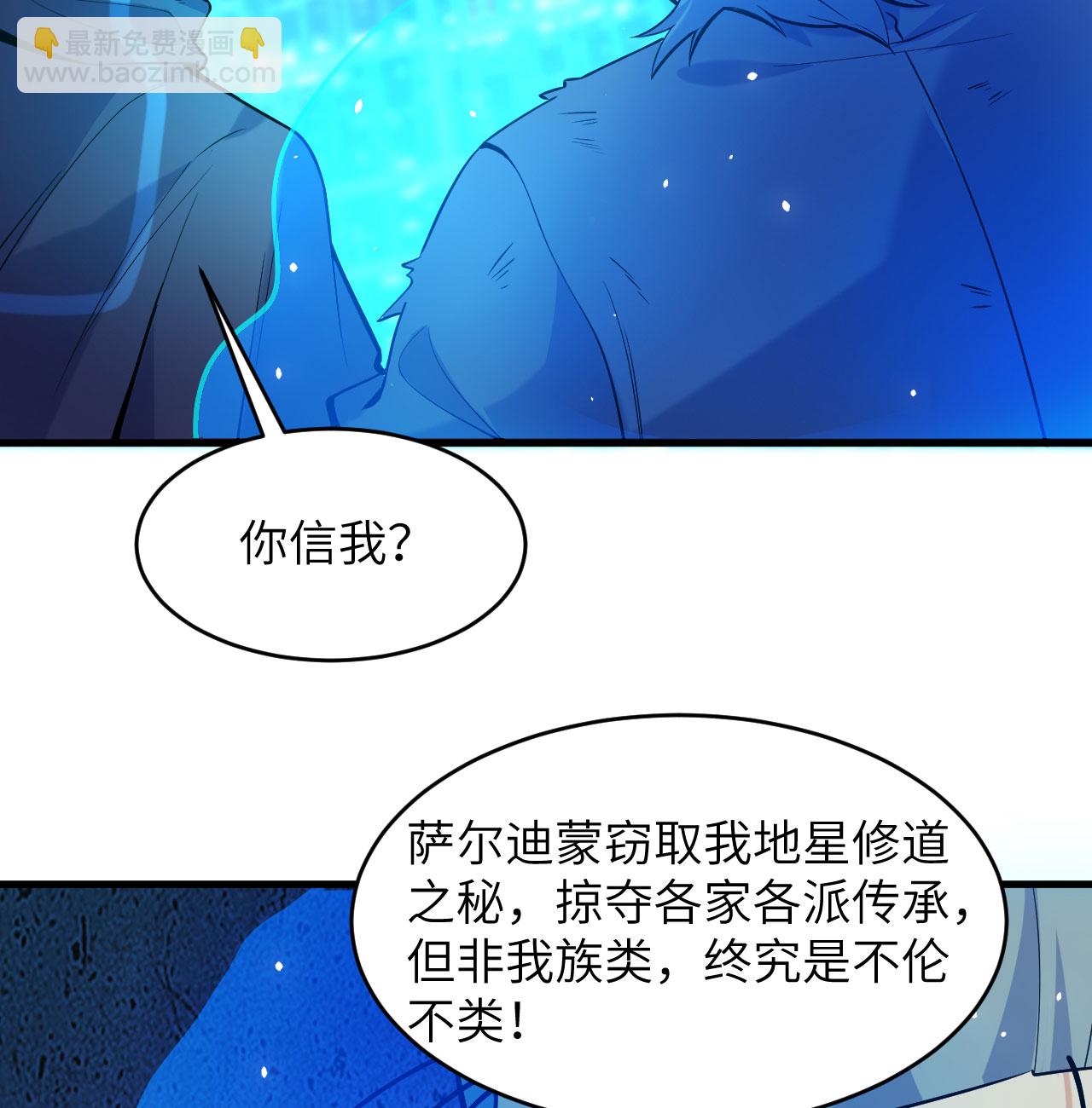 第182话 文明之火-第186话
