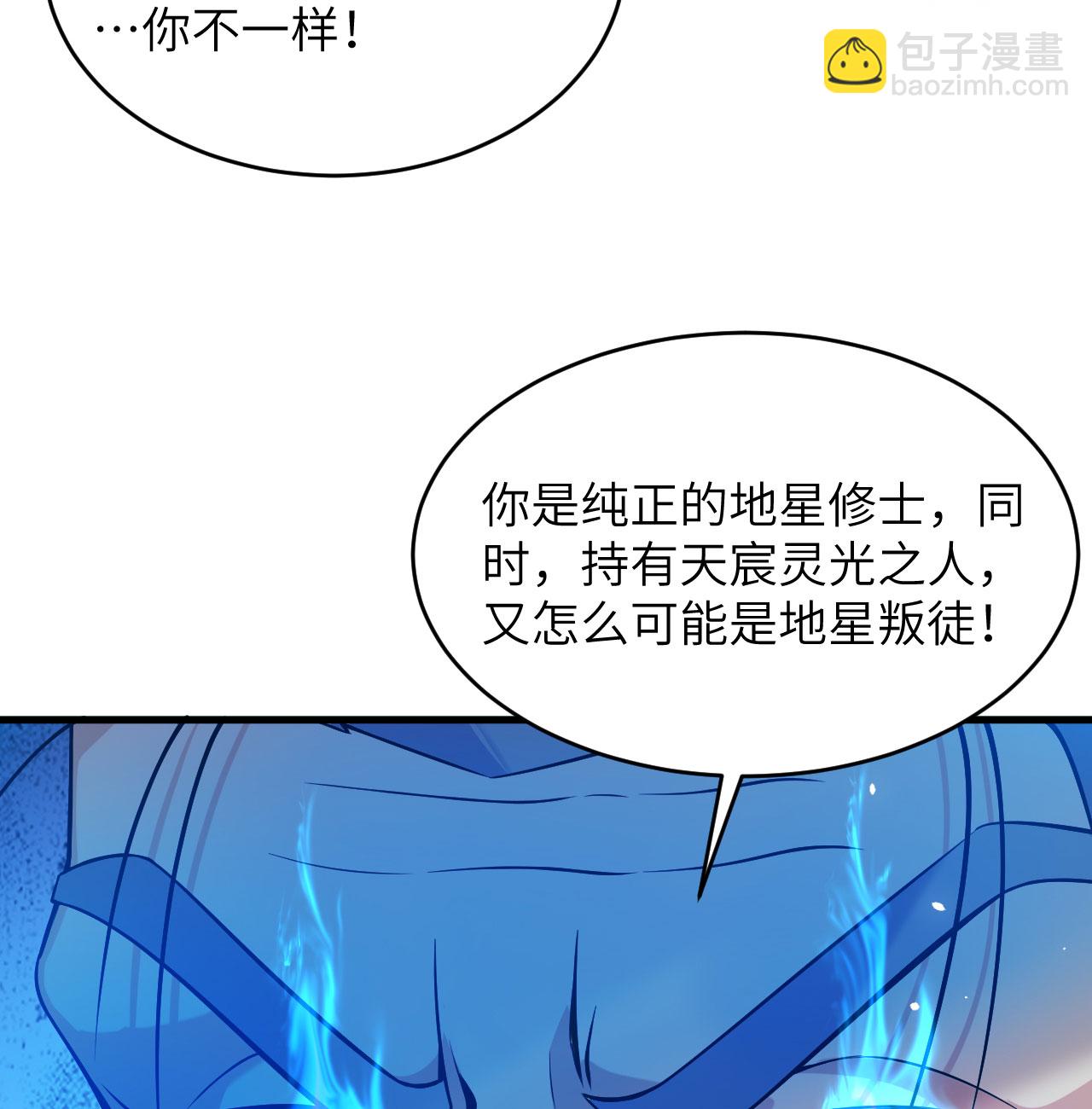 這個修士來自未來 - 第182話 文明之火 - 1