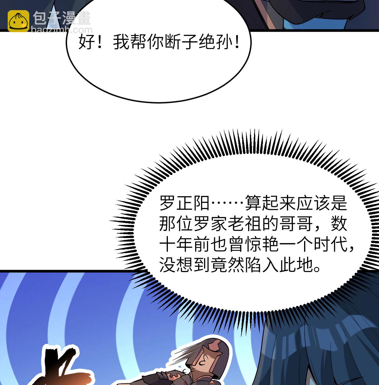 第184话 还治其身！-第188话