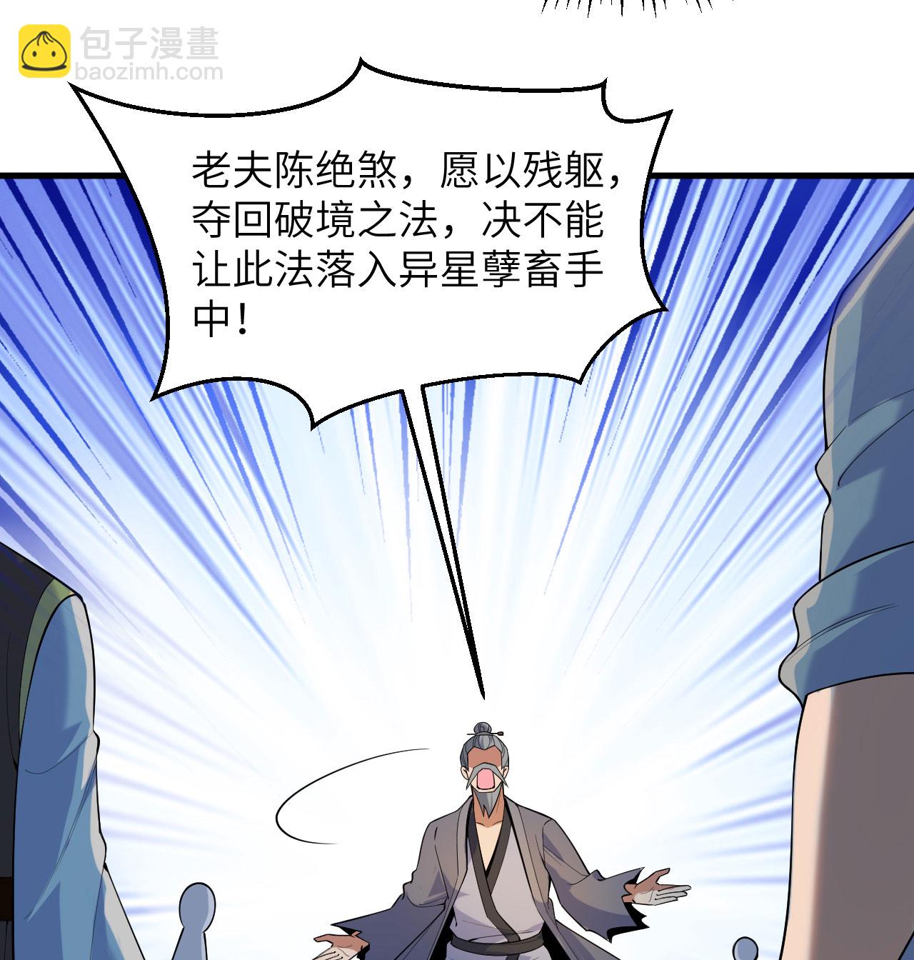 第184话 还治其身！-第188话