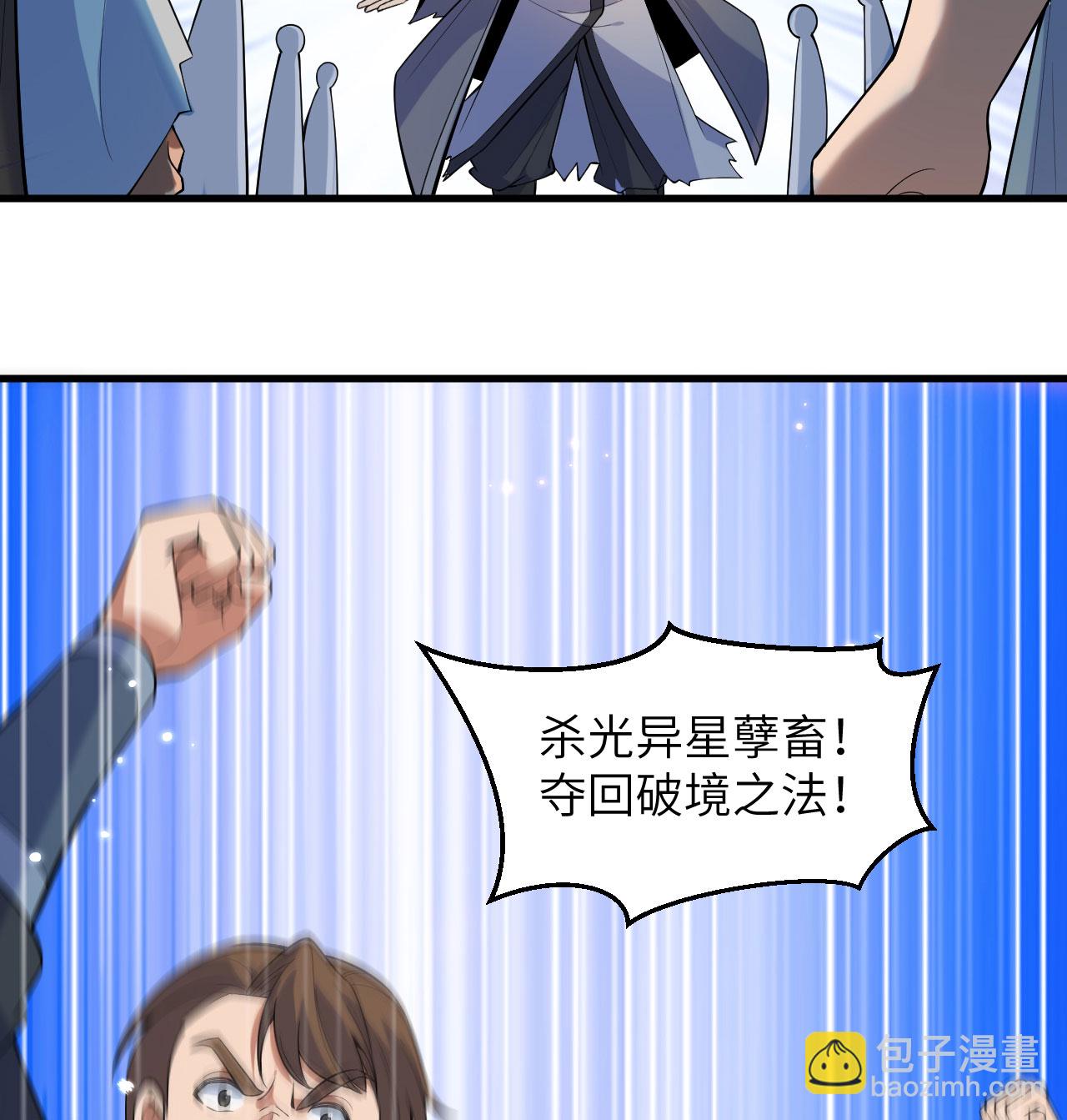 第184话 还治其身！-第188话