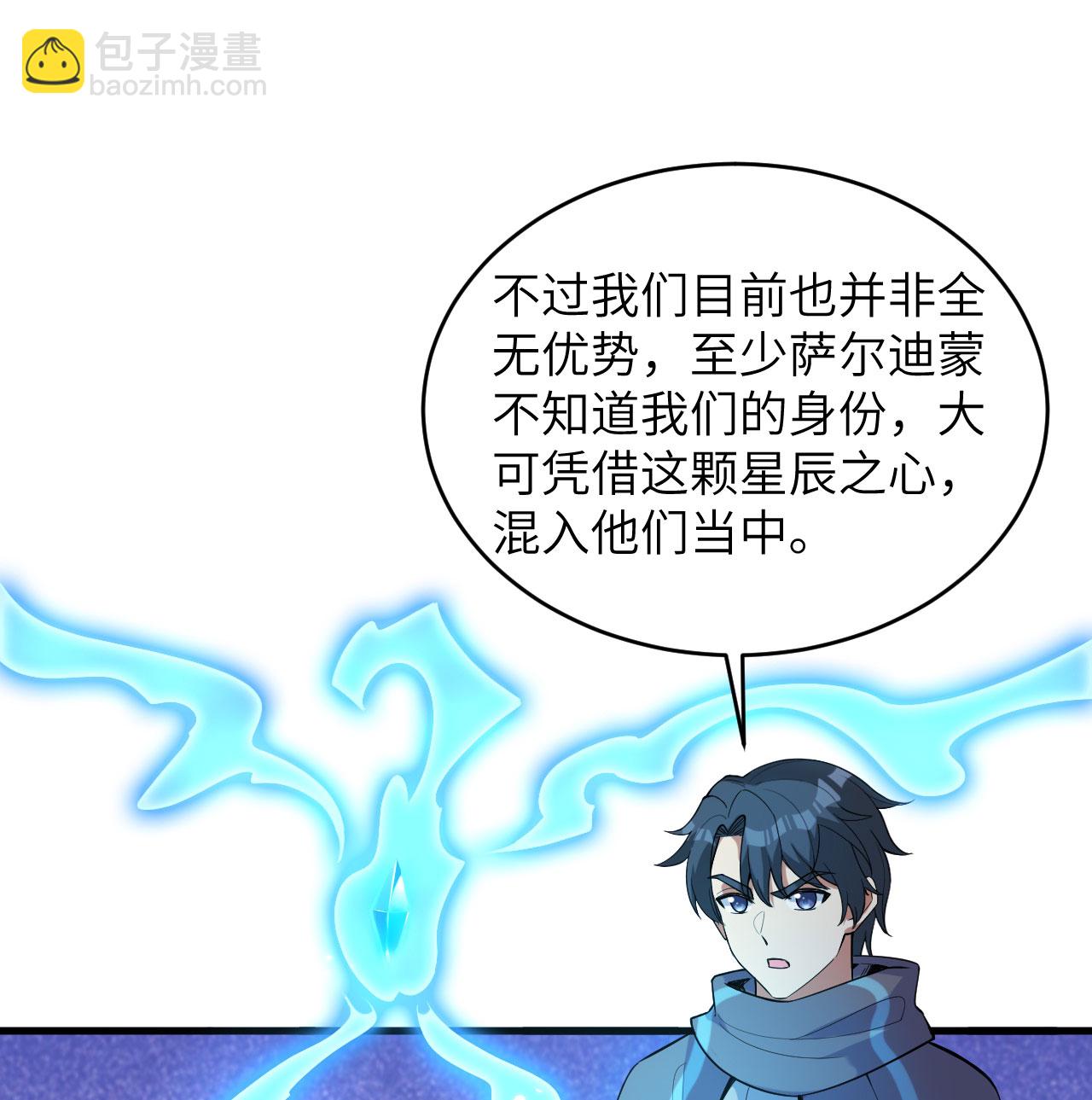 第184话 还治其身！-第188话