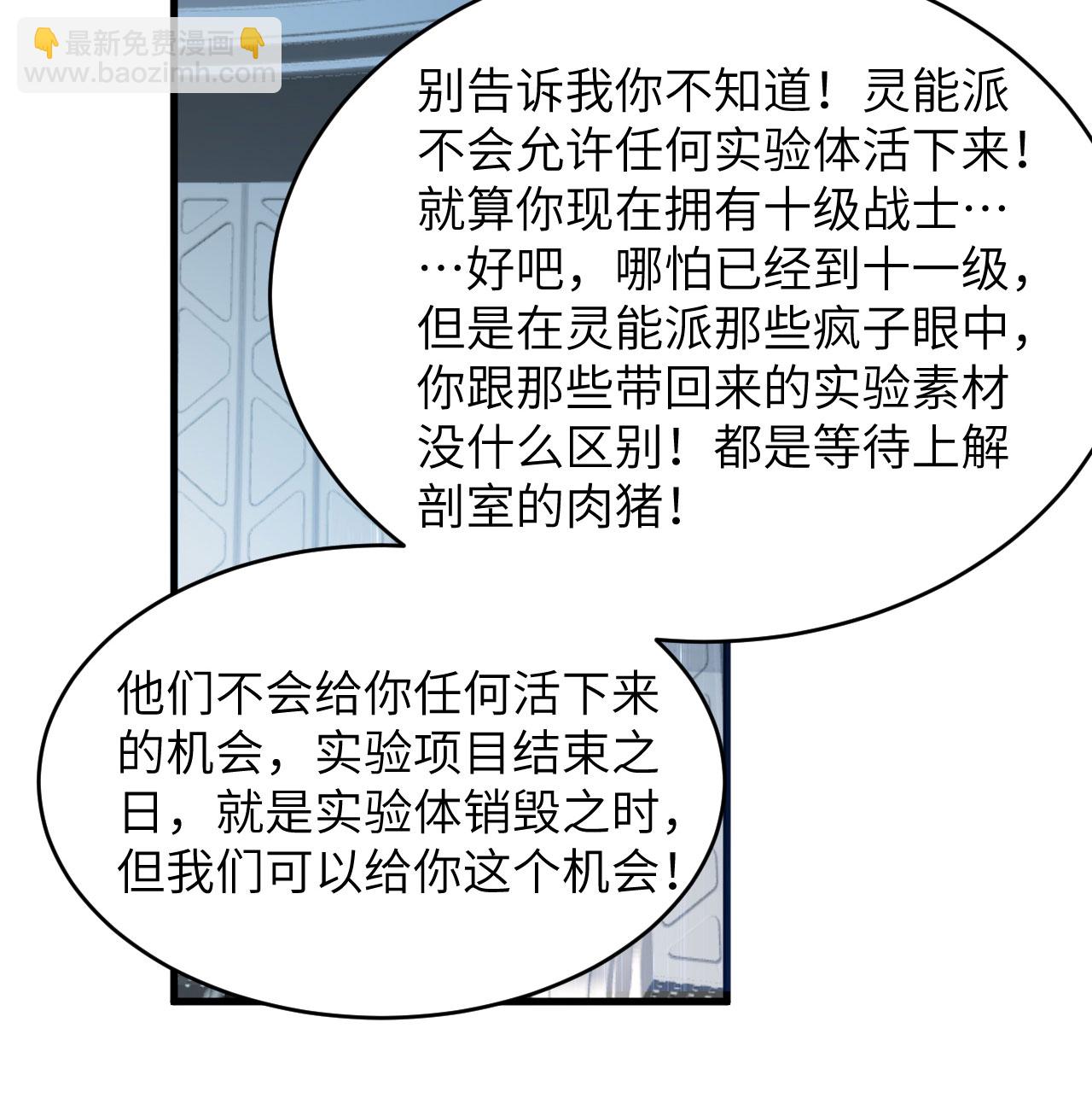 第186话 深渊火种，交易！-第190话