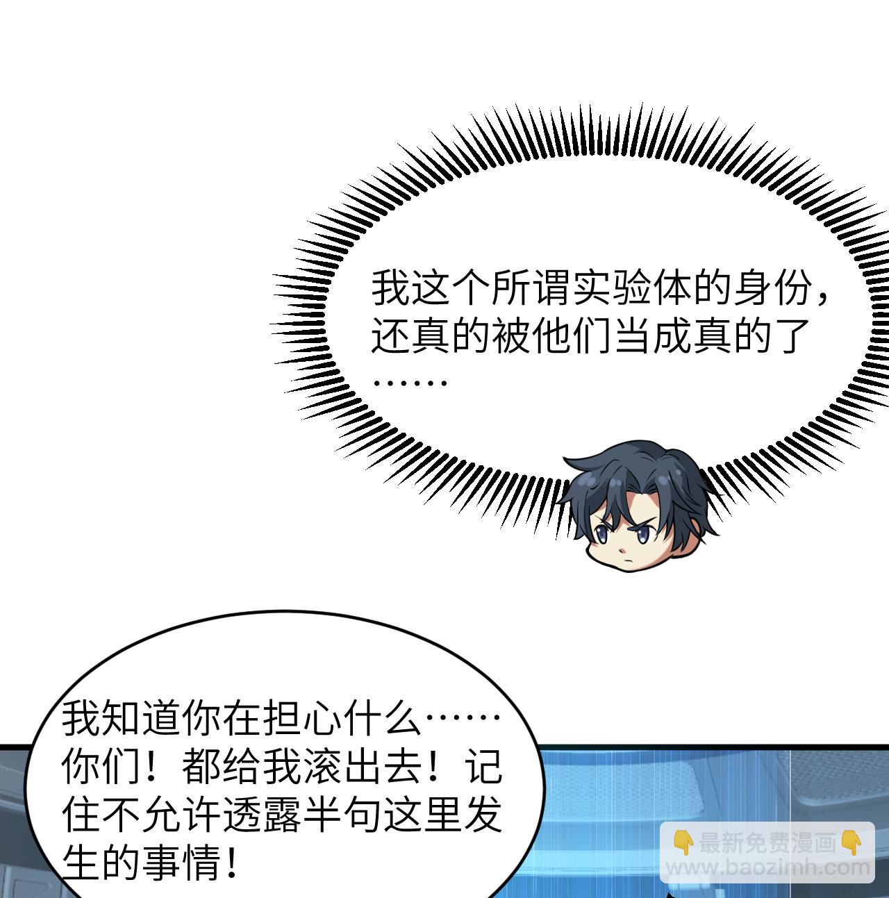 第186话 深渊火种，交易！-第190话