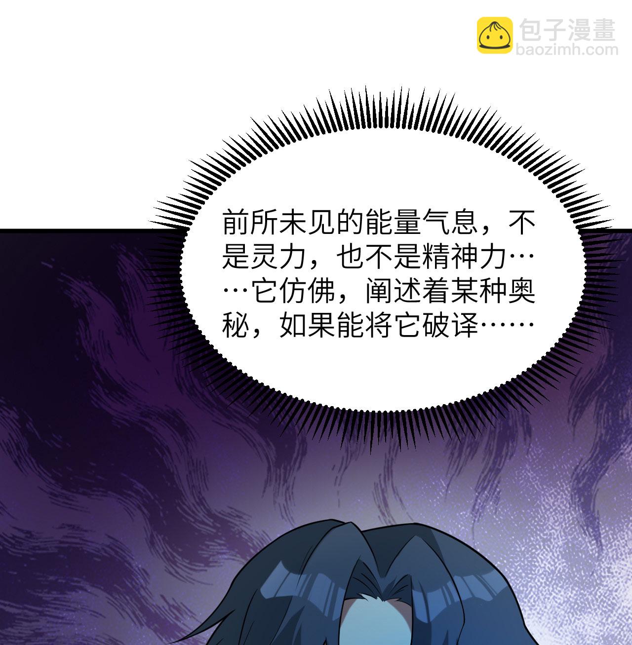 第186话 深渊火种，交易！-第190话