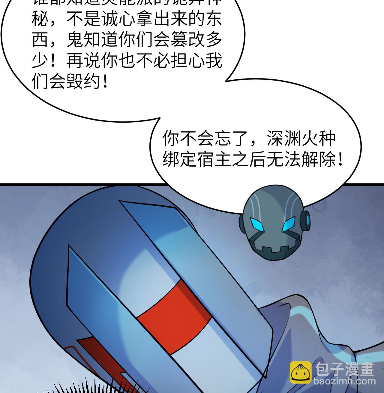 第186话 深渊火种，交易！-第190话