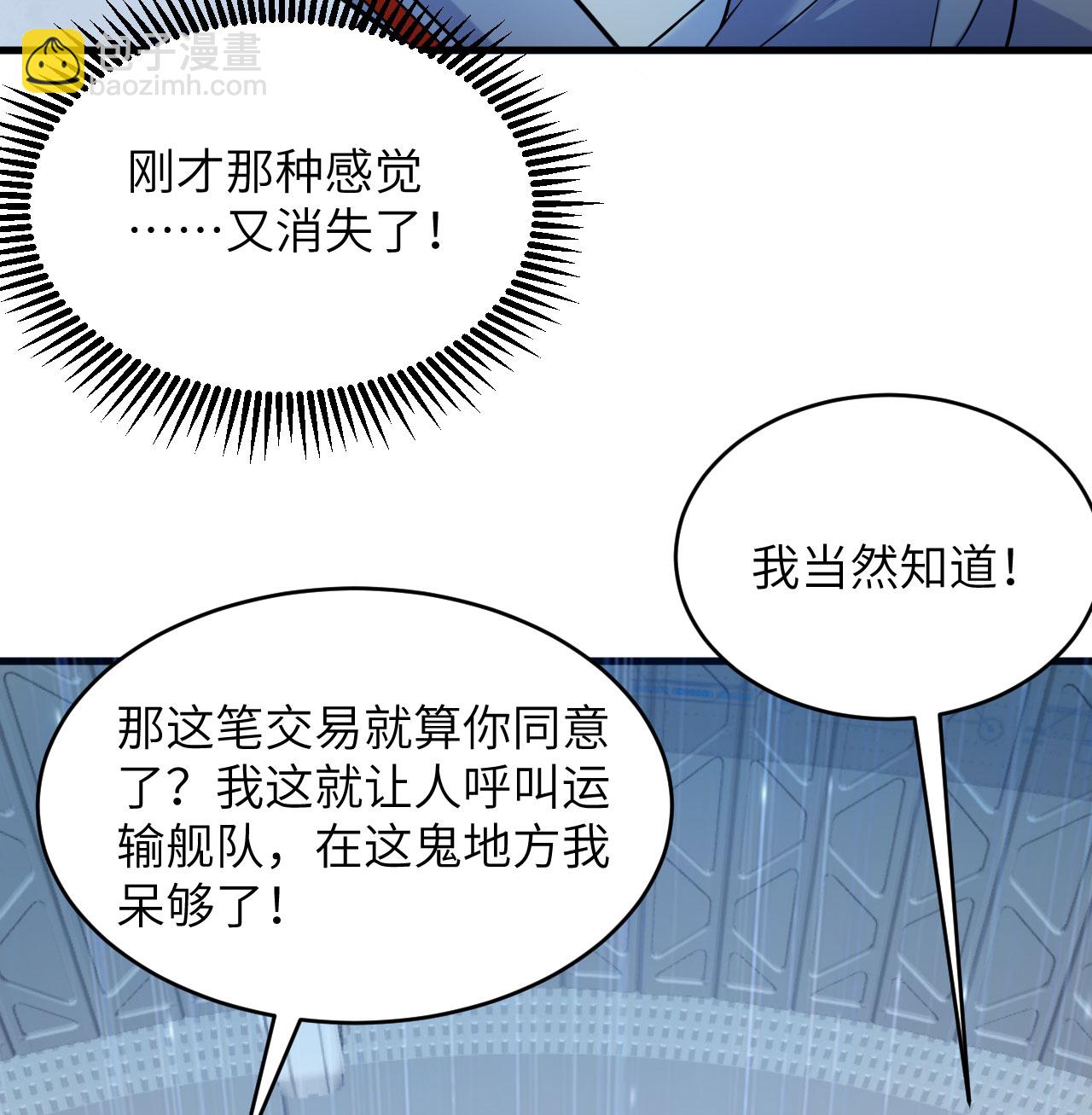 第186话 深渊火种，交易！-第190话