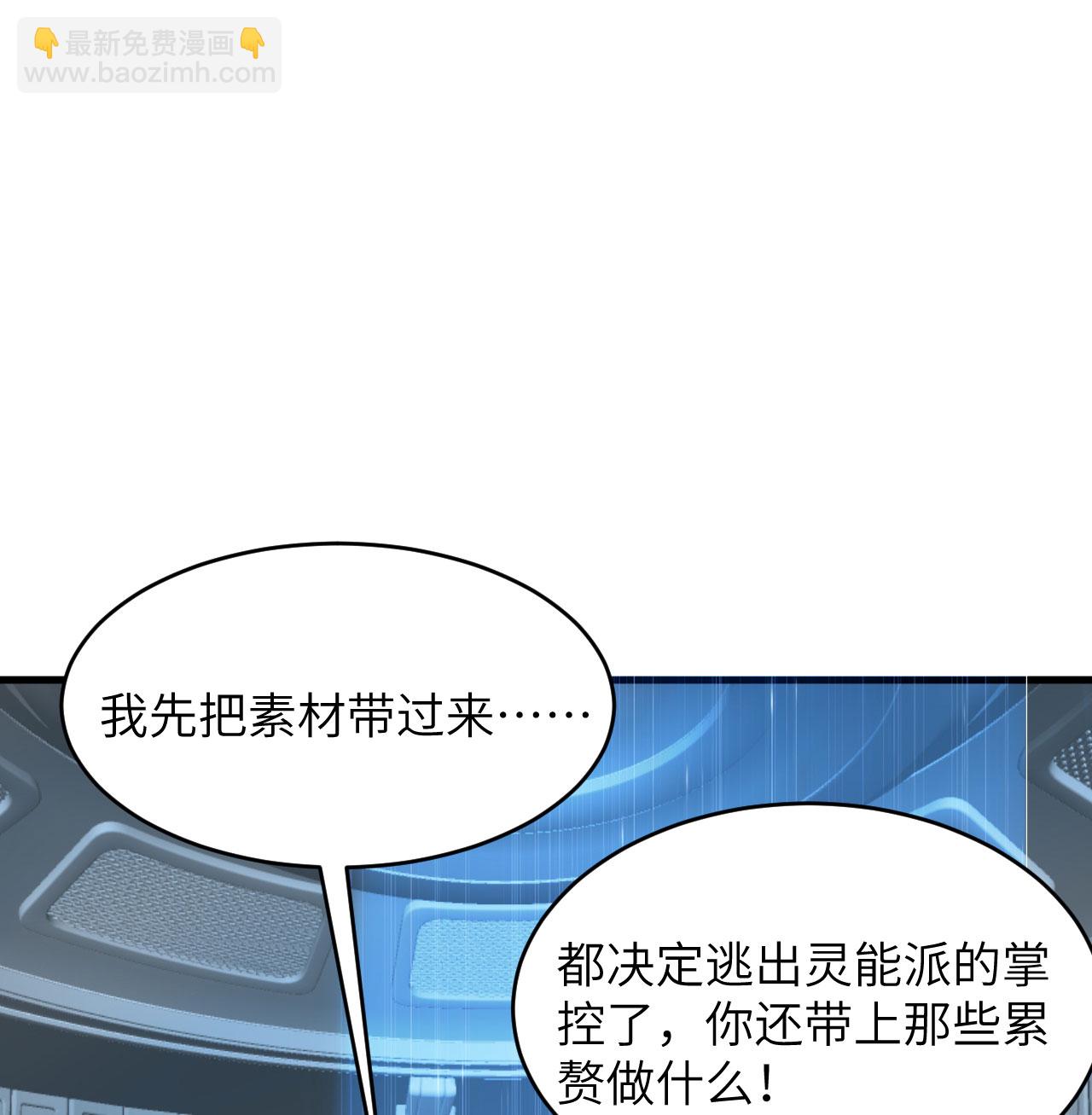 第186话 深渊火种，交易！-第190话