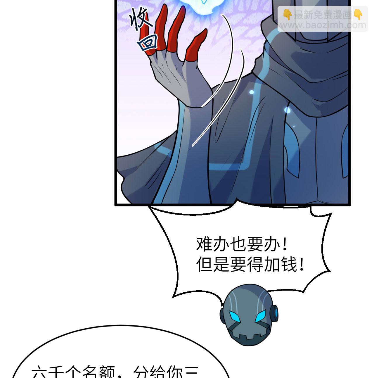 第186话 深渊火种，交易！-第190话