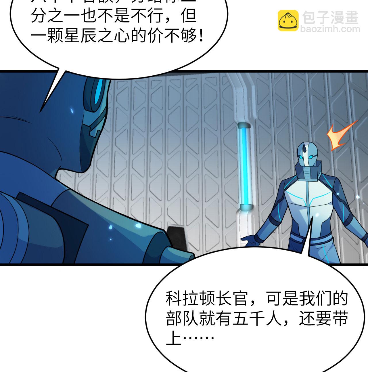 第186话 深渊火种，交易！-第190话