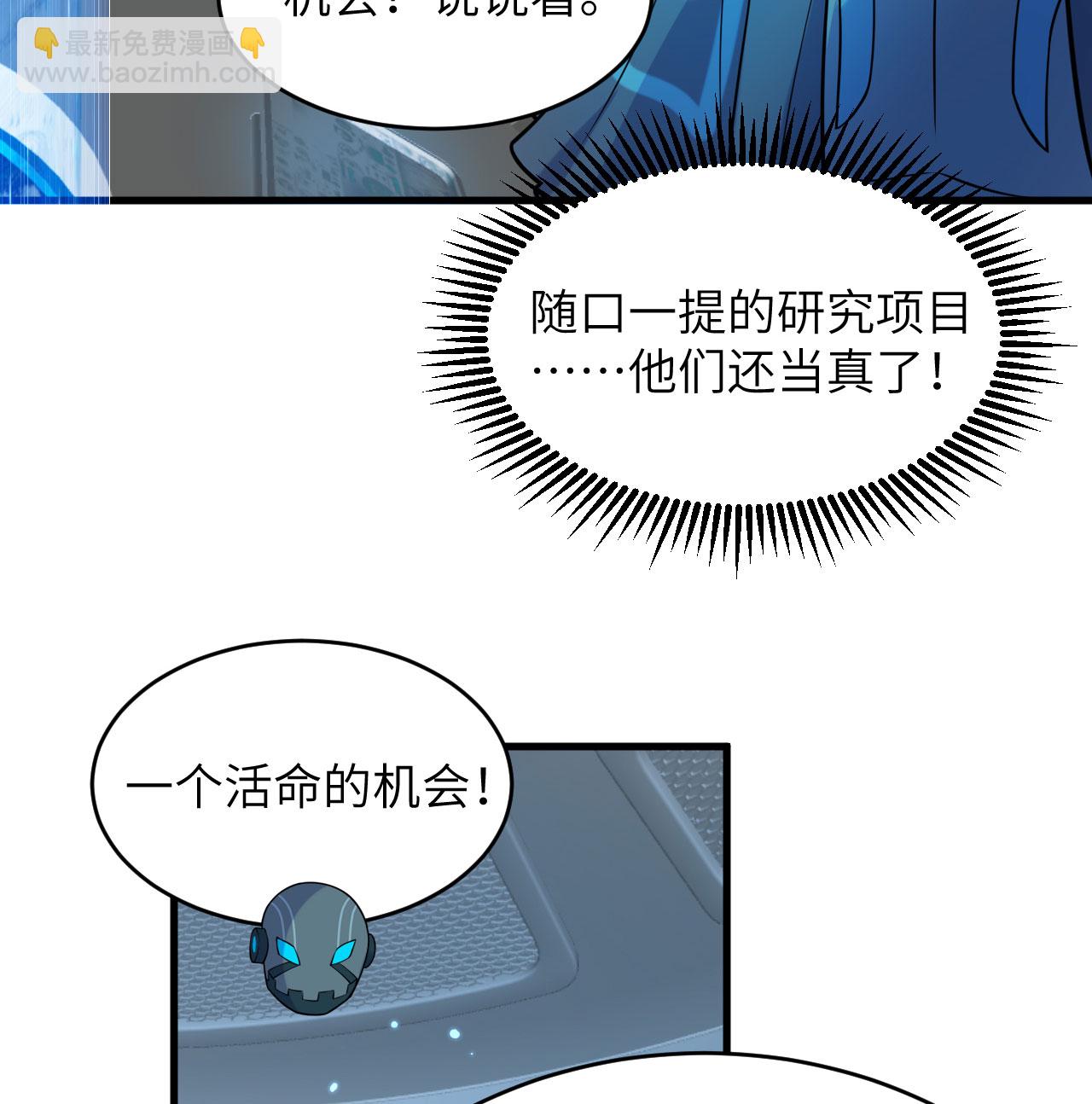 第186话 深渊火种，交易！-第190话