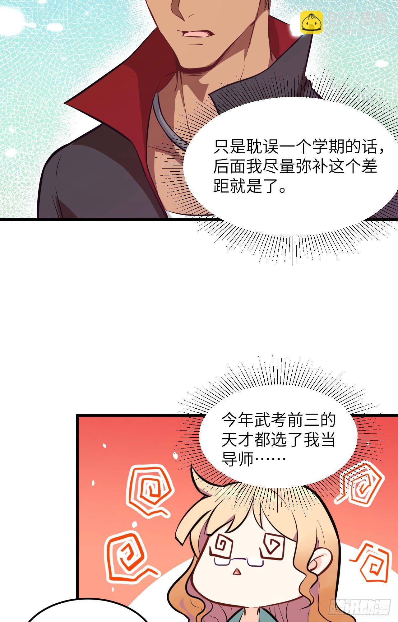 018  修道极限-第20话