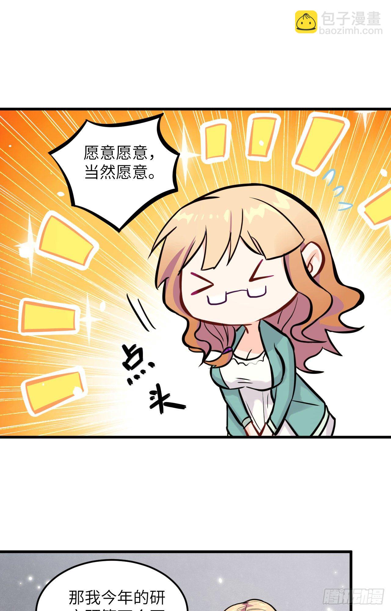 018  修道极限-第20话