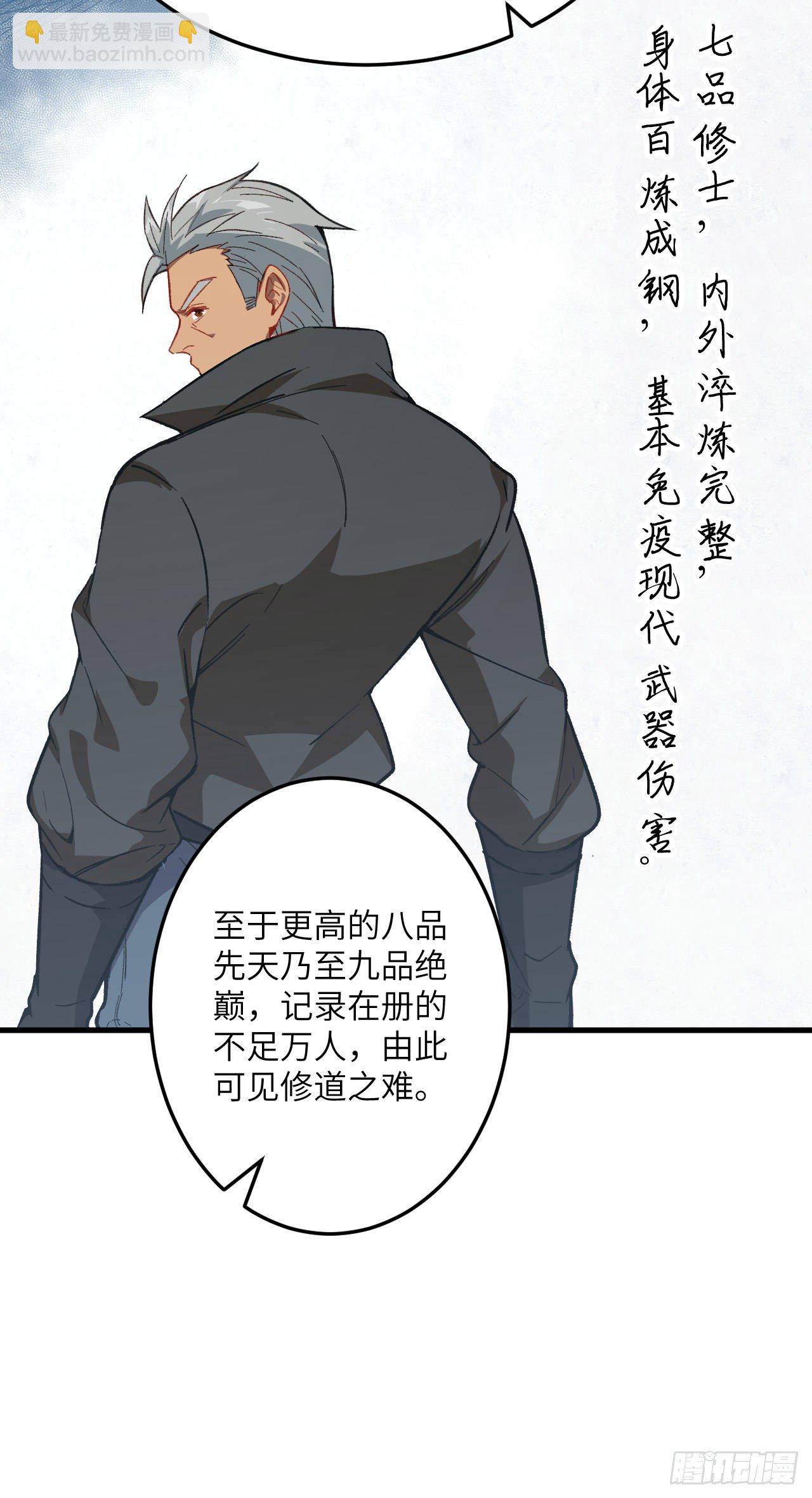 018  修道极限-第20话