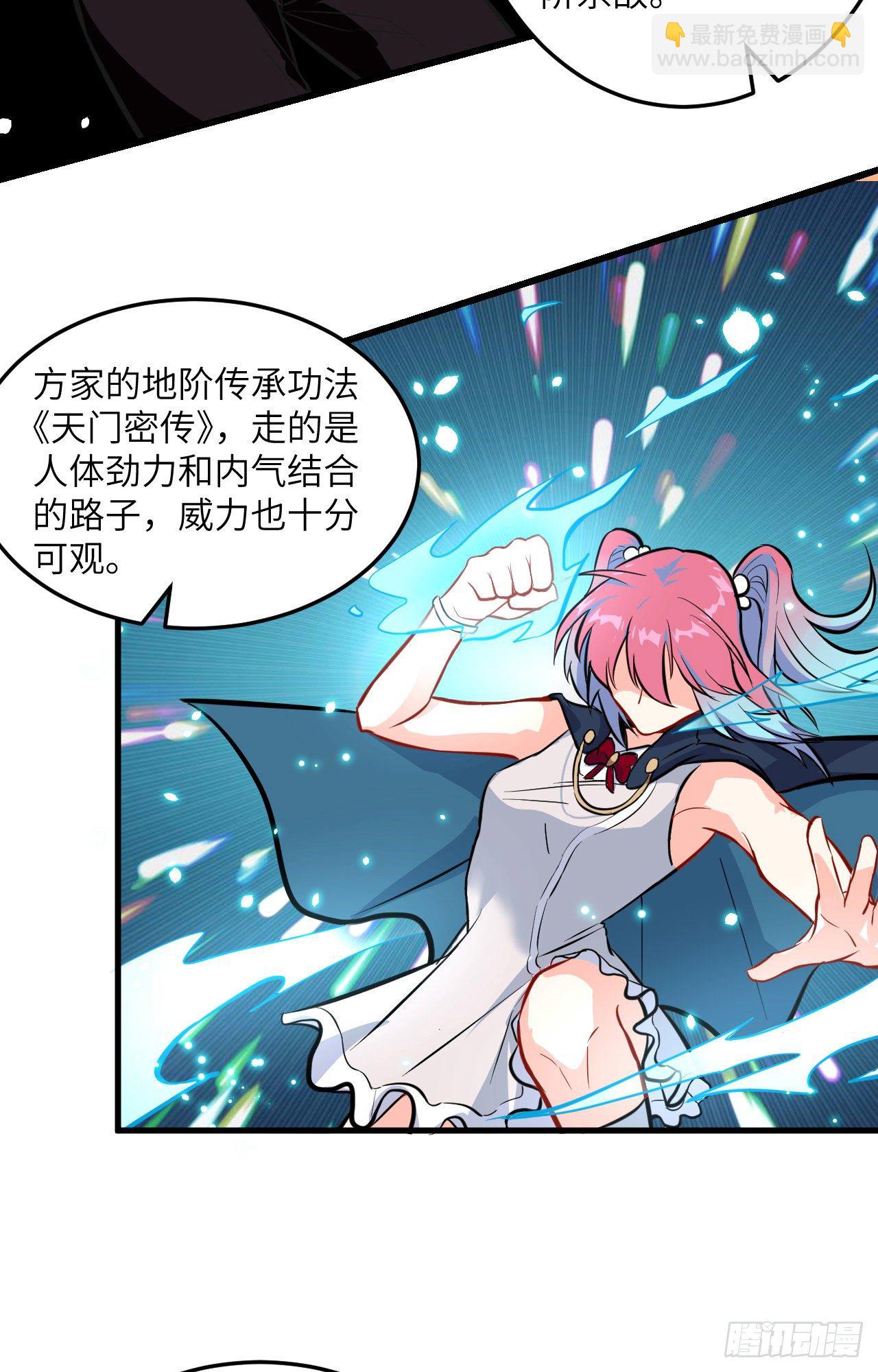 018  修道极限-第20话