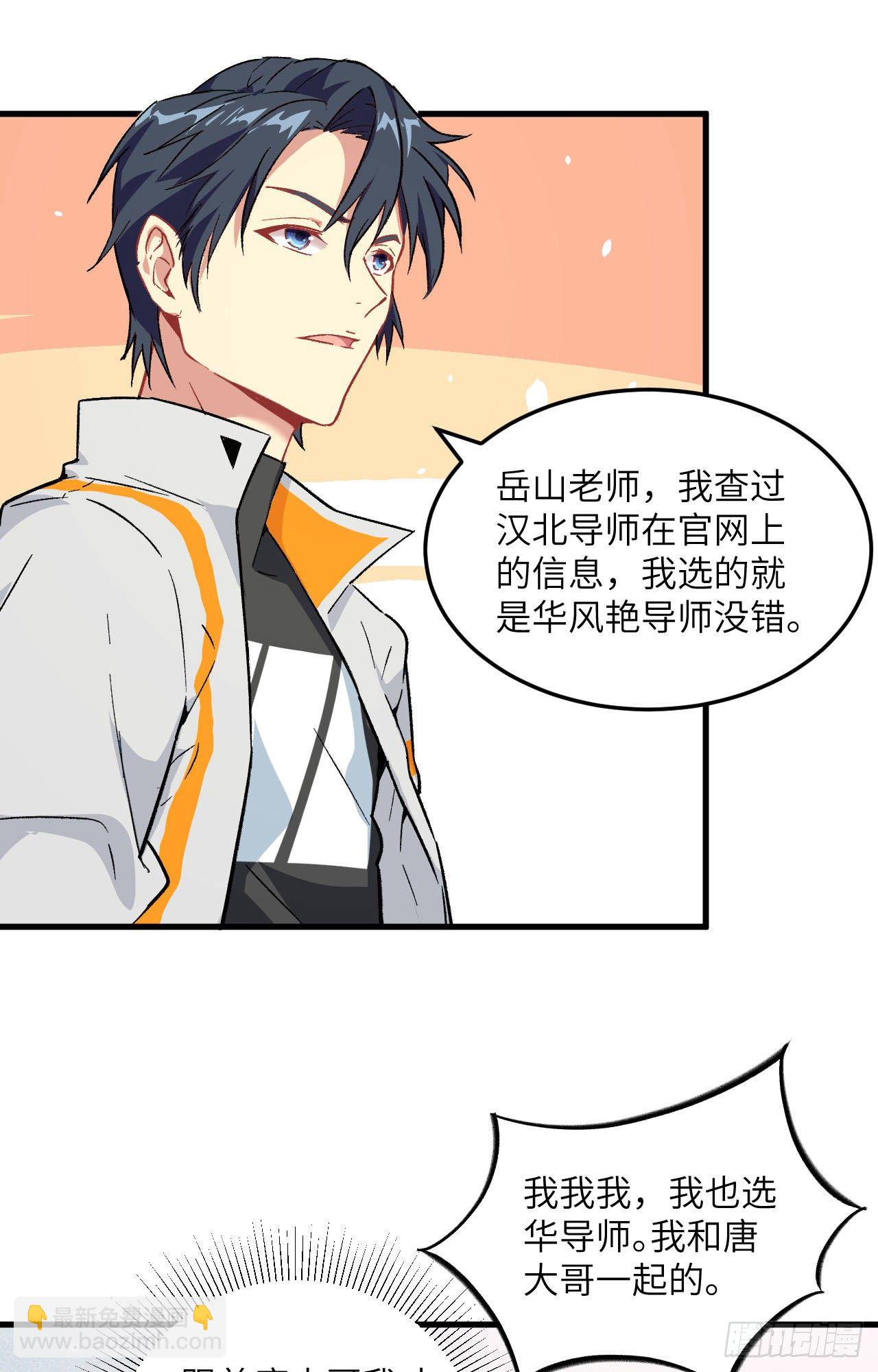 018  修道极限-第20话