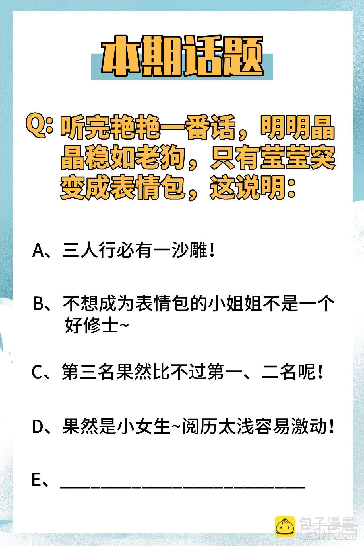 018  修道极限-第20话