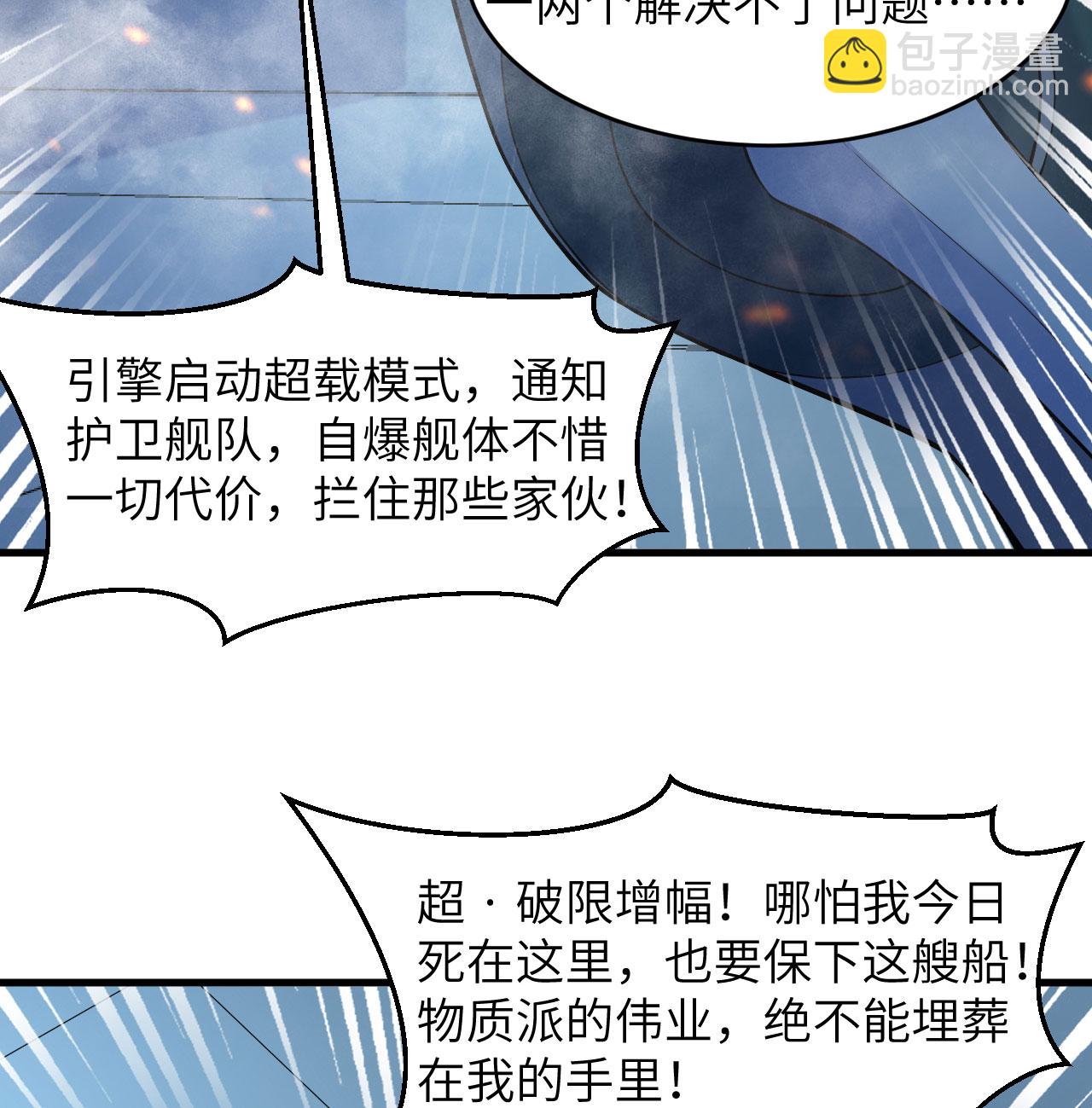 第188话 十二级，帝士境来袭！！-第192话