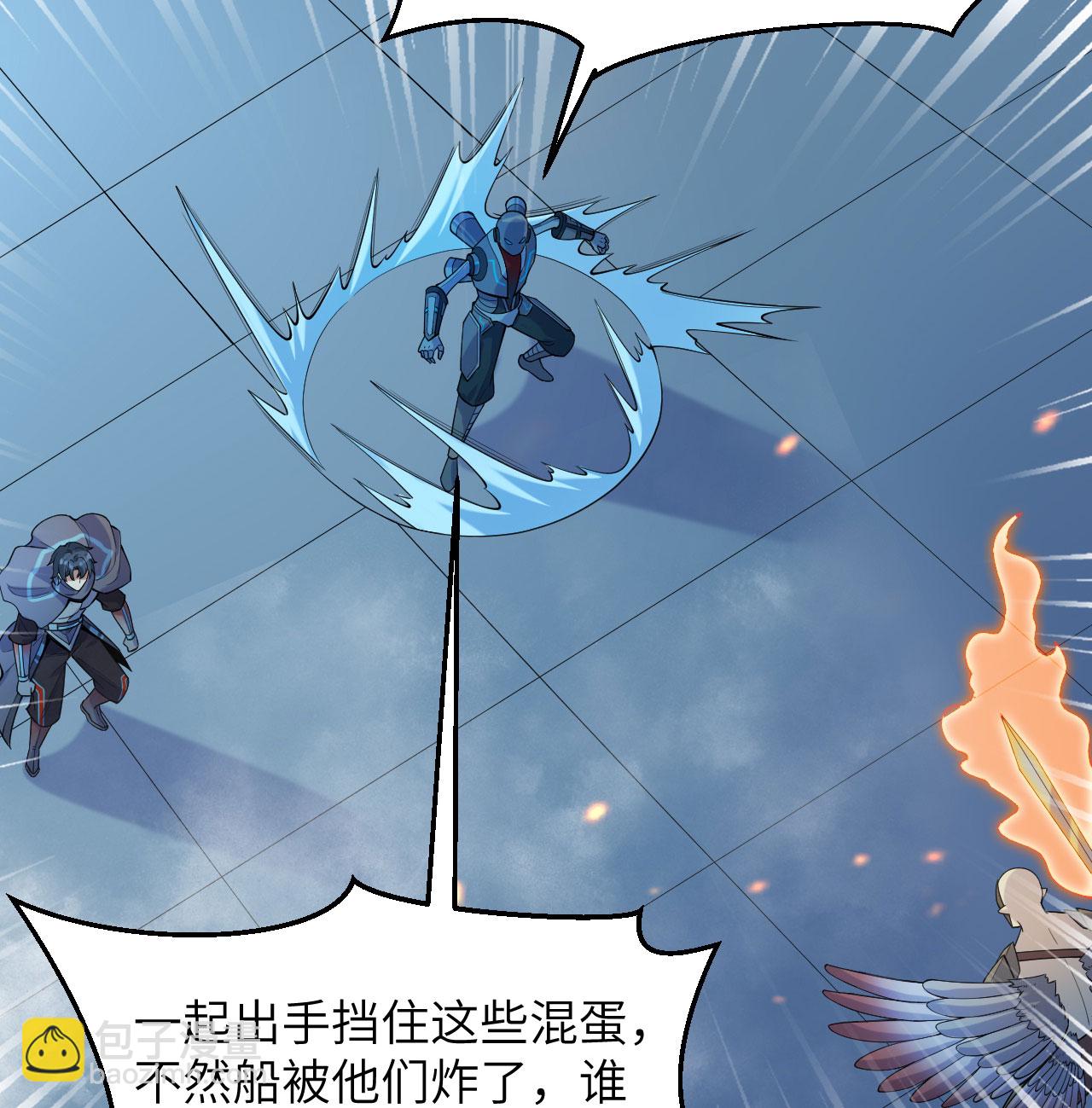 第188话 十二级，帝士境来袭！！-第192话