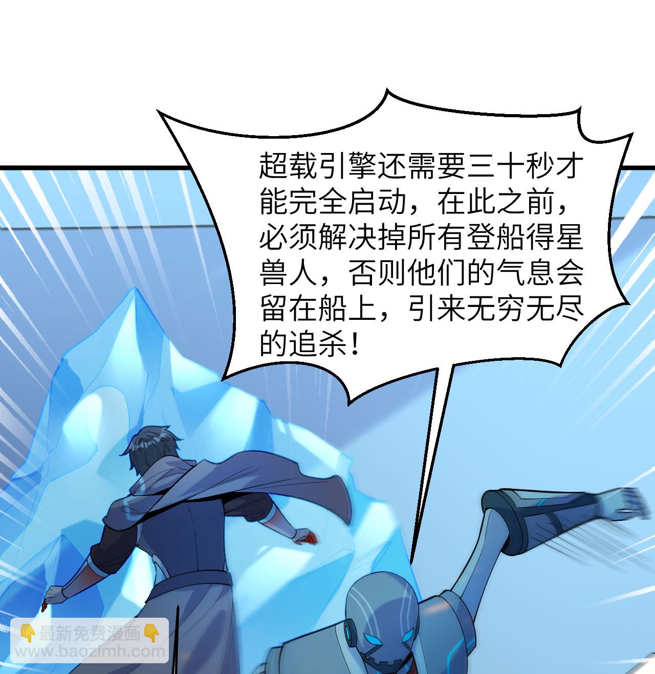 第188话 十二级，帝士境来袭！！-第192话