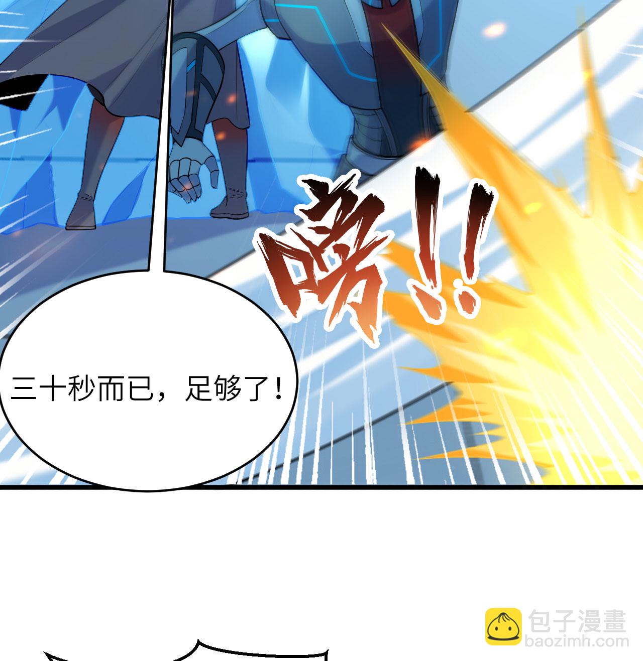 第188话 十二级，帝士境来袭！！-第192话