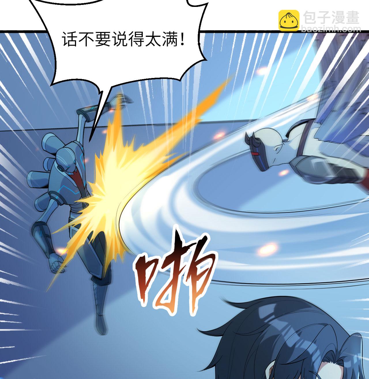 第188话 十二级，帝士境来袭！！-第192话