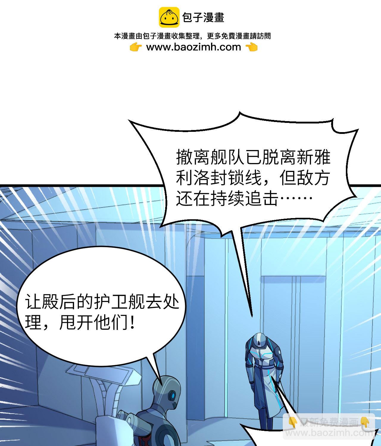 第188话 十二级，帝士境来袭！！-第192话