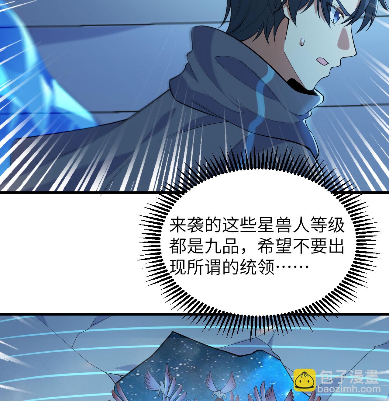 第188话 十二级，帝士境来袭！！-第192话