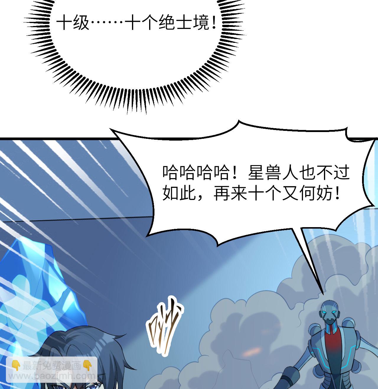 第188话 十二级，帝士境来袭！！-第192话