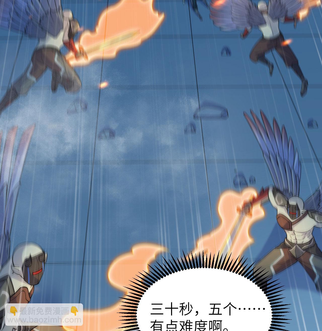 第188话 十二级，帝士境来袭！！-第192话