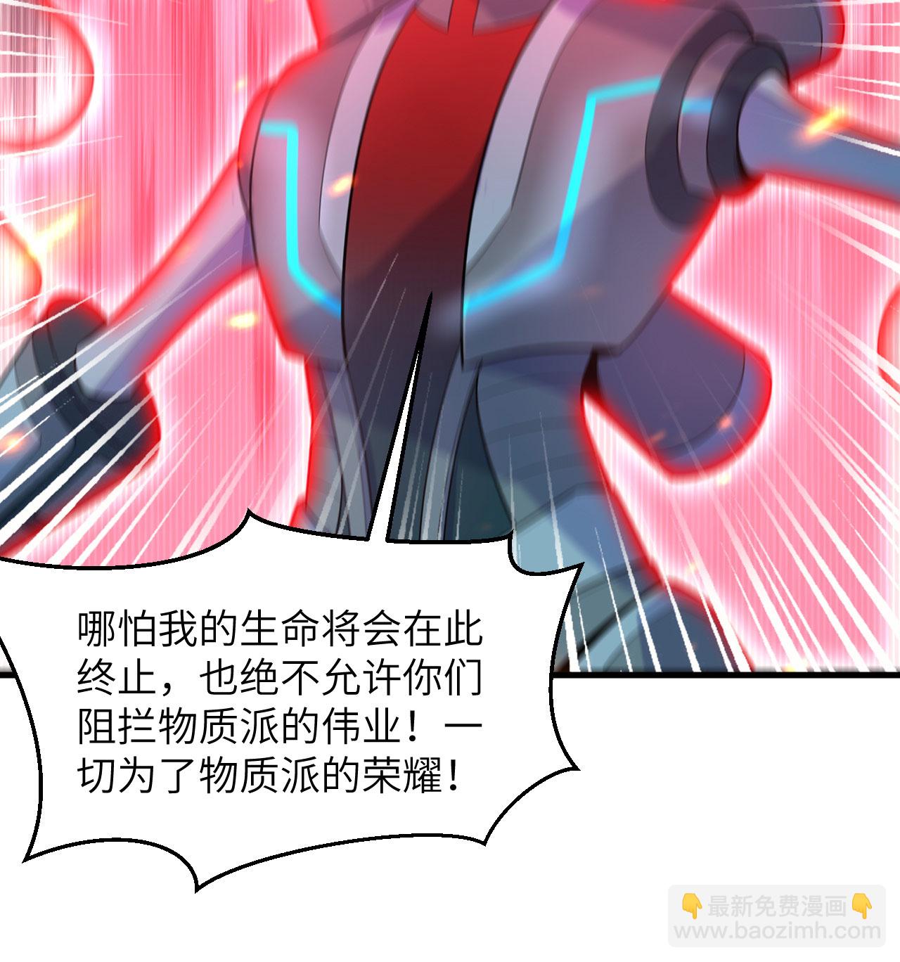 第188话 十二级，帝士境来袭！！-第192话