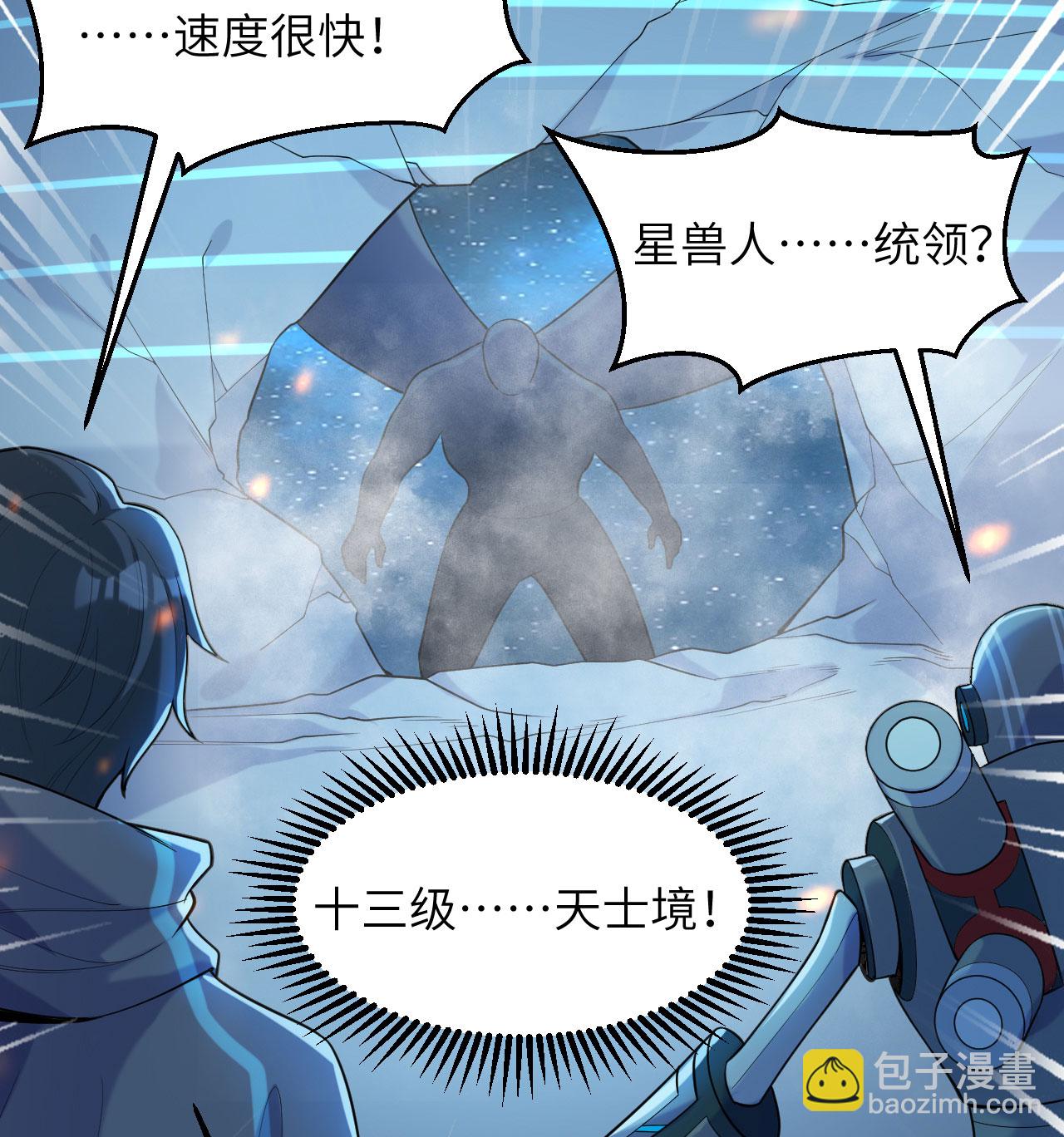 第188话 十二级，帝士境来袭！！-第192话