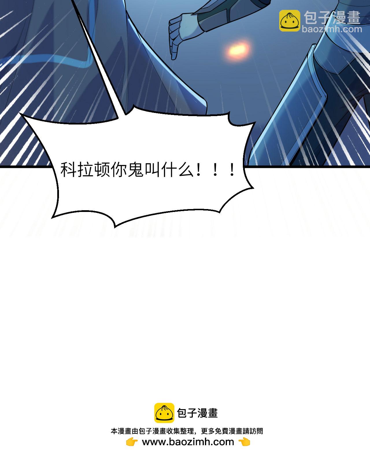 第188话 十二级，帝士境来袭！！-第192话