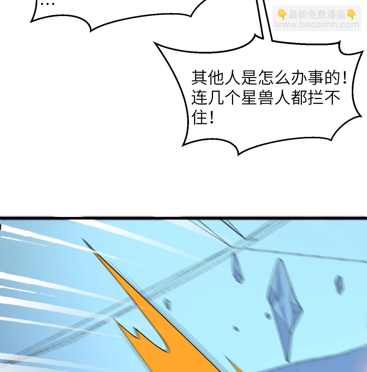 第188话 十二级，帝士境来袭！！-第192话