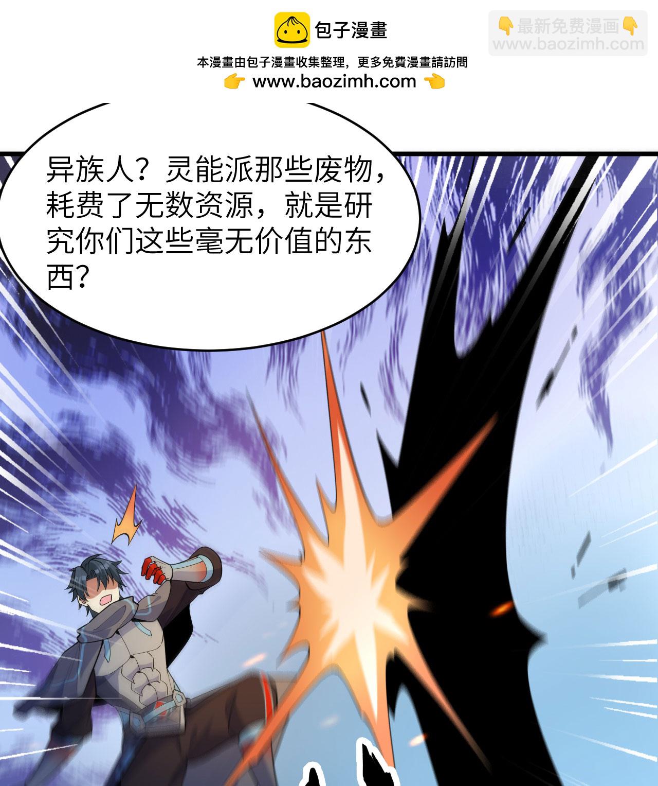 第190话 斩星之威-第194话