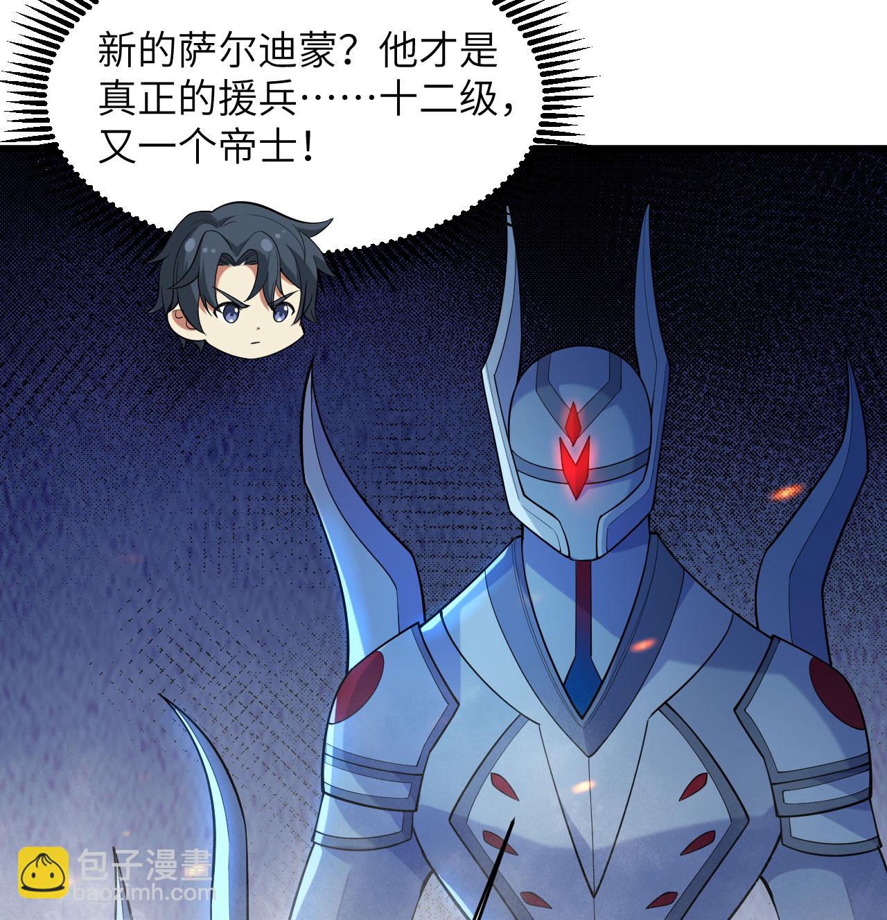 第190话 斩星之威-第194话