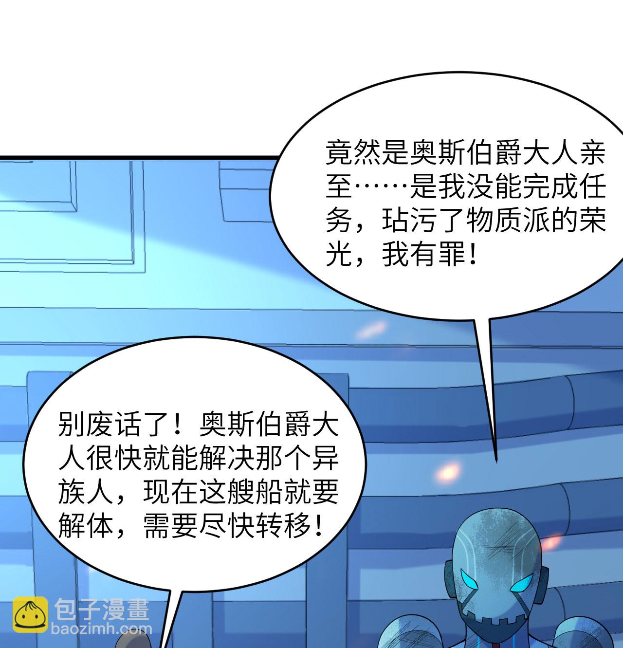 第190话 斩星之威-第194话