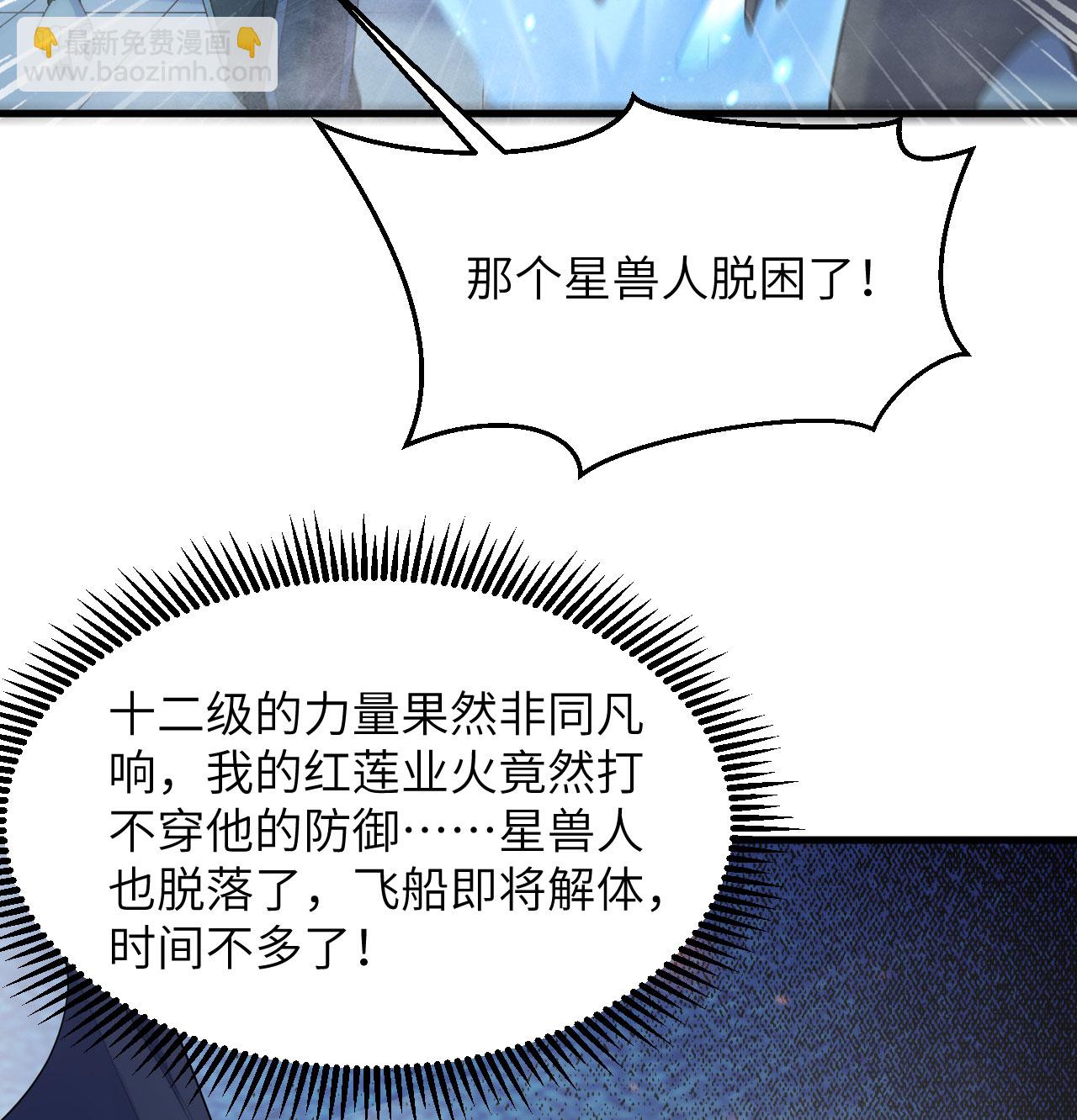 第190话 斩星之威-第194话