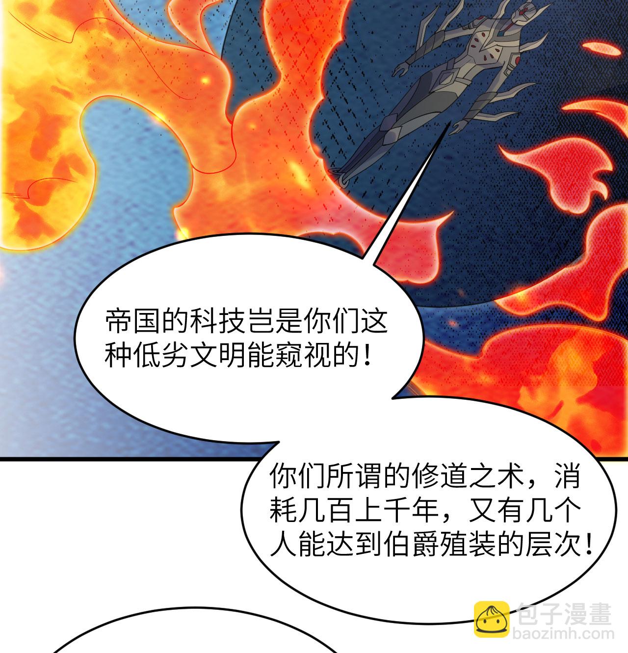 第190话 斩星之威-第194话