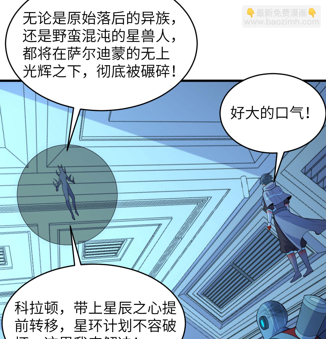 第190话 斩星之威-第194话