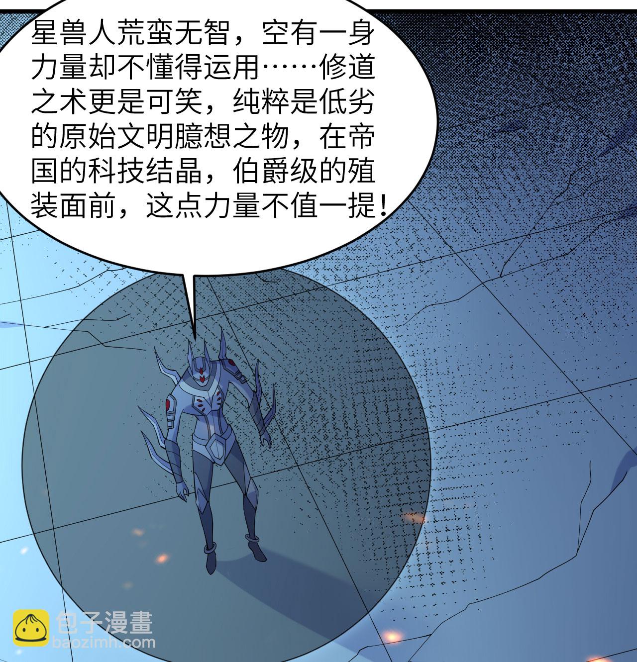 第190话 斩星之威-第194话